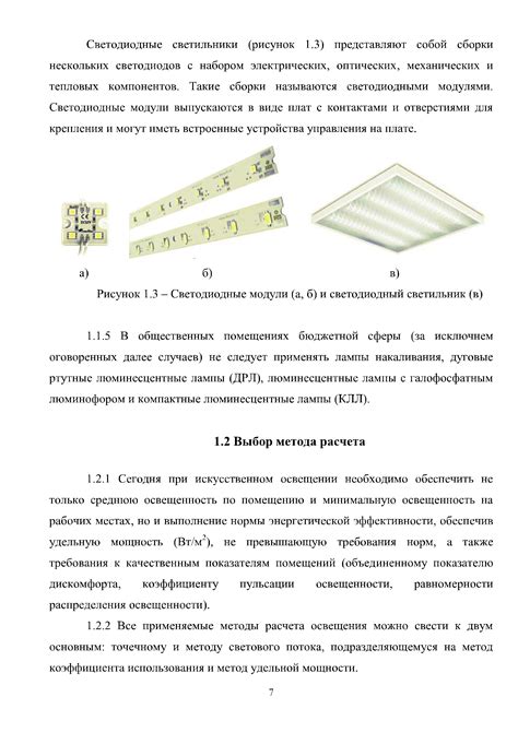 Основные приемы и методы освещения