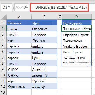 Основные приемы объединения фамилии и имени в универсальном инструменте Excel