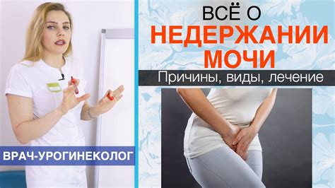 Основные признаки нарушения выведения мочи у женщин