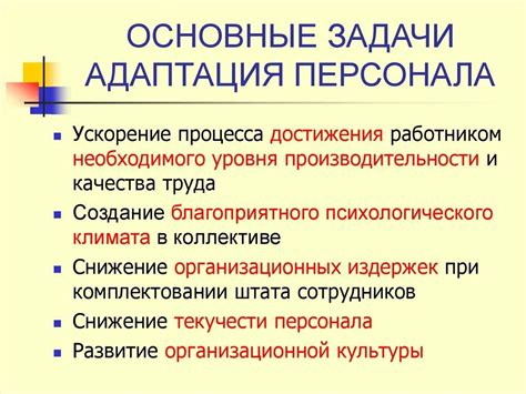 Основные принципы адаптации связи