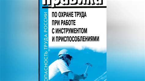 Основные принципы безопасности при обращении с острыми инструментами