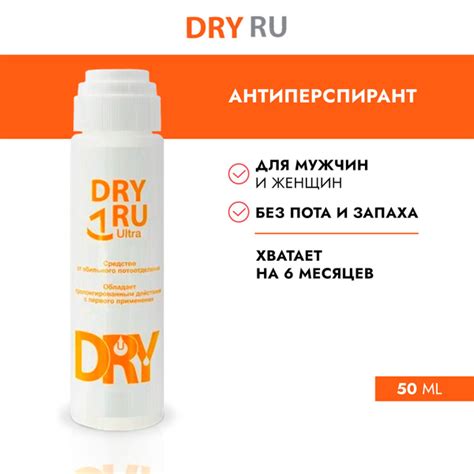 Основные принципы действия дезодоранта dry dry