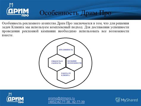 Основные принципы достижения успеха рекламного агентства