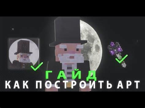 Основные принципы и функциональность жезла строителя в Minecraft