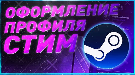 Основные принципы оформления витрины в Steam