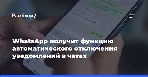 Основные принципы пуш-уведомлений в WhatsApp