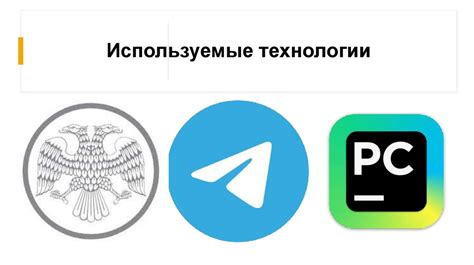 Основные принципы разработки бота на платформе Telegram для продажи игровой валюты в мобильной игре Standoff