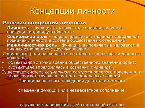 Основные принципы формирования концепции заведения