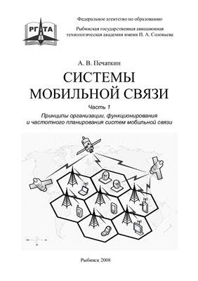 Основные принципы функционирования Системы Мобильной Управляемости на территории военизированных отрядов
