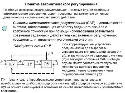 Основные принципы функционирования автоматического трансмиссионного узла