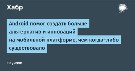 Основные принципы функционирования адаптера на мобильной платформе Android