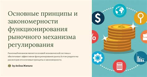 Основные принципы функционирования механизма арбитража платформы Фэнпэй