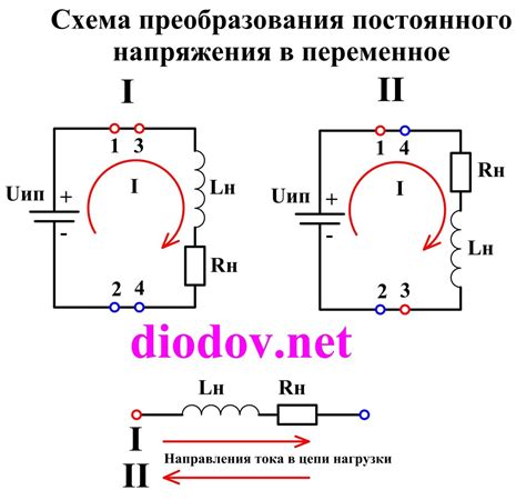 Основные принципы функционирования схемы преобразования напряжения