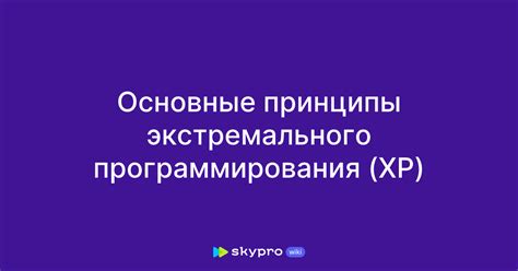 Основные принципы экстремального режима на атерносе