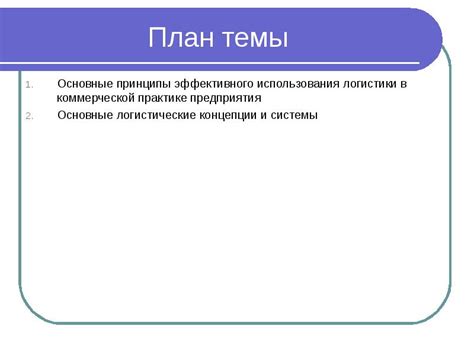 Основные принципы эффективного использования суперспособности "Титанская трещина"