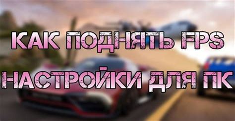 Основные принципы эффективной настройки трансмиссии в Forza Horizon 5