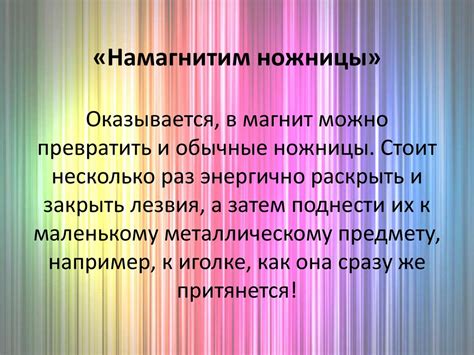 Основные принципы явления магнетизма