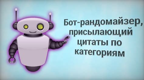 Основные причины для удаления manybot из бота