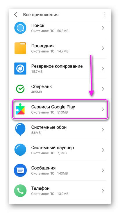 Основные причины прекращения деятельности сервисов Google Play