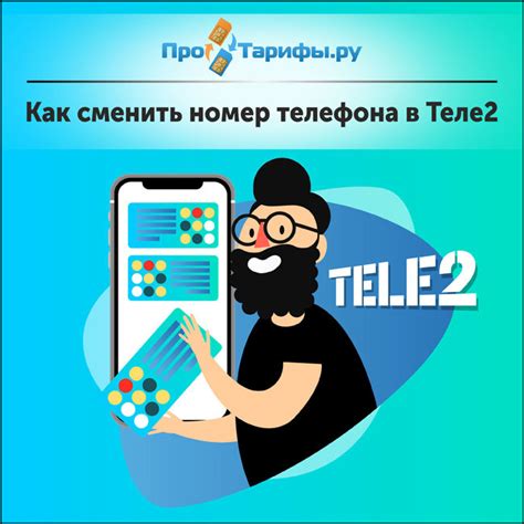 Основные причины прекращения функционирования номера Теле2