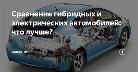 Основные различия между автомобилями с газовым и безгазовым двигателем: сравнение технических характеристик