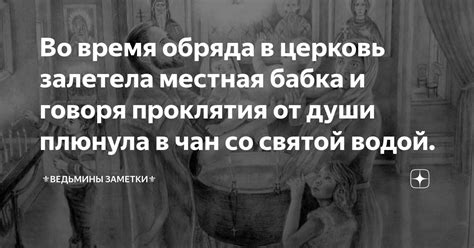 Основные рекомендации при начале работы с вихрем влаги в храме и во время обряда ухода за ним