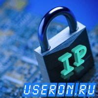 Основные сведения об IP-адресах