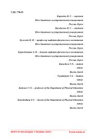 Основные сведения о курсах по физической культуре: ключевые аспекты