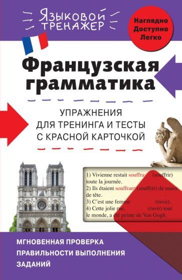 Основные советы для игрока, наказанного красной карточкой: правильное поведение после исключения