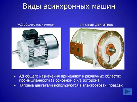 Основные составляющие элементы асинхронного двигателя в чайниках