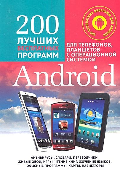 Основные способы загрузки мобильных программ с операционной системой Android на мобильное устройство от компании Apple