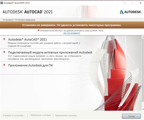 Основные требования и рекомендации при установке AutoCAD 2020