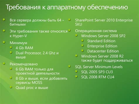 Основные требования к аппаратному обеспечению