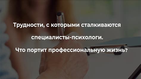 Основные трудности, с которыми женщины сталкиваются при обращении к специалисту: