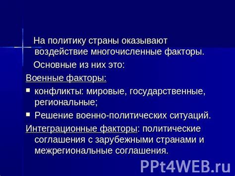 Основные факторы, воздействующие на угасание манги