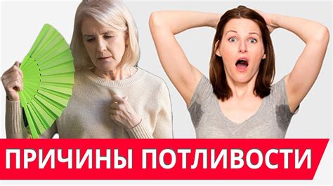 Основные факторы, вызывающие избыточную потливость на стопах у женщин