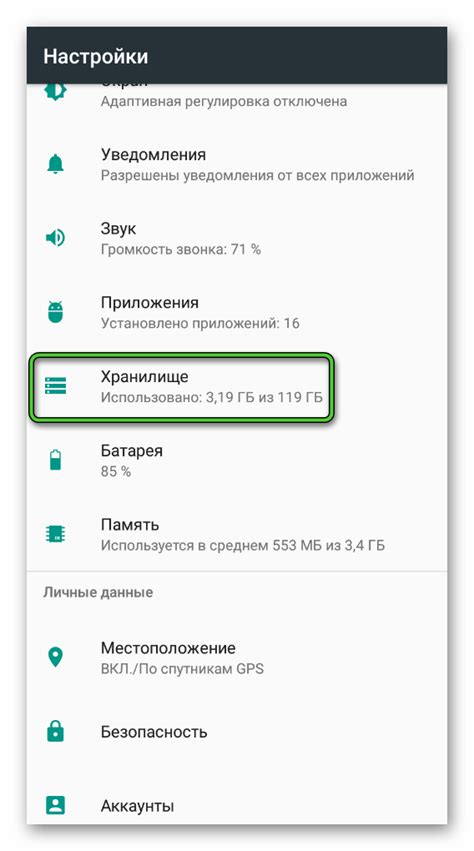 Основные факторы выключения памяти на устройствах Android