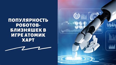 Основные функции и возможности инструмента для разработчиков в Атомик Харт