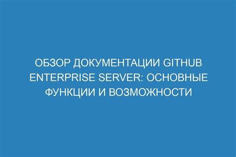 Основные функции и возможности установленного гц