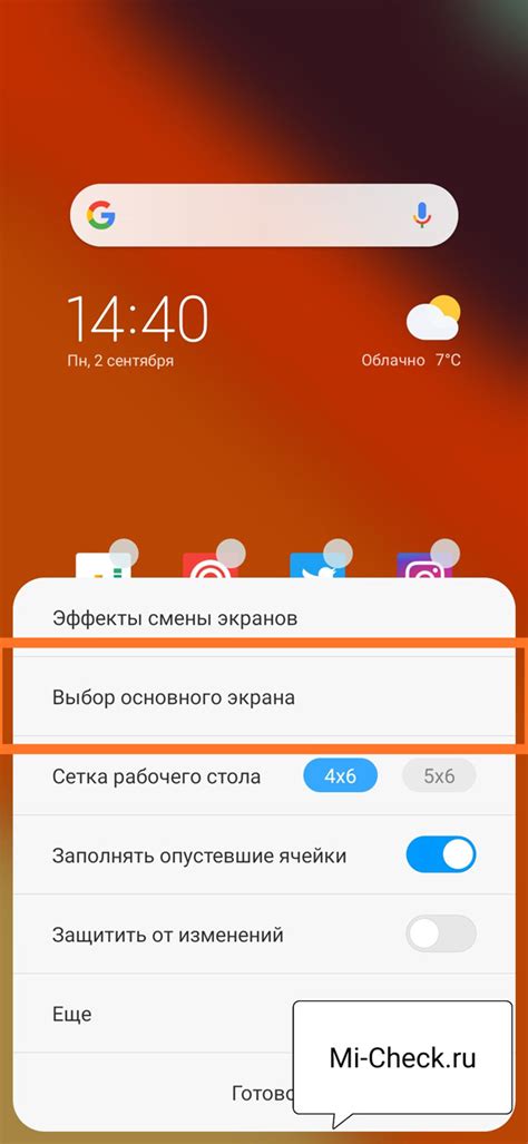 Основные функции и настройки рабочего интерфейса в смартфонах Xiaomi