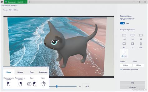 Основные функции Paint 3D