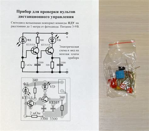 Основные характеристики прибора для проведения проверки микросхемы LM324