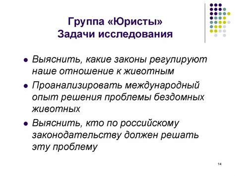 Основные цели и задачи юриста на пешеходной улице в сердце города