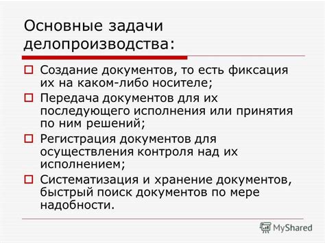 Основные цели и принципы работы экспертов в данной сфере