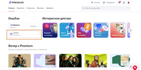 Основные шаги для отключения МТС кэшбэка на iOS-устройствах