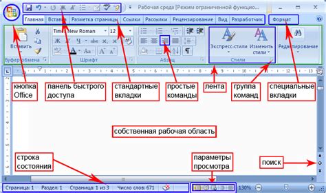 Основные шаги по настройке редактора текстов Word 2003 для использования буквицы