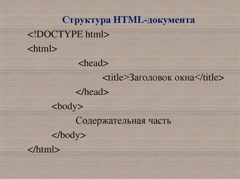 Основные элементы разметки в HTML