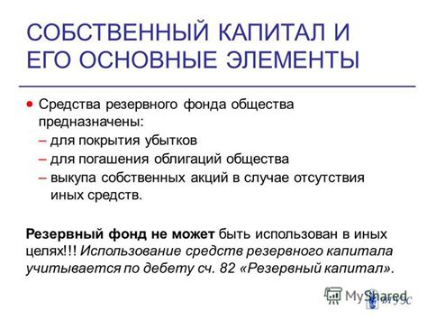 Основные элементы системы резервного фонда на двухколесном транспорте