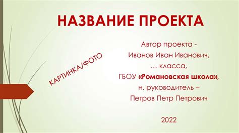 Основные этапы выполнения поставленной задачи