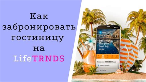 Основные этапы для размещения гостиницы на платформе Яндекс Трэвел